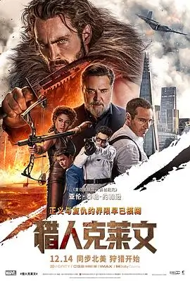 回声街区 犯罪剧情高清电影在线看