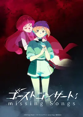 九尾邮差 治愈奇幻动漫全集