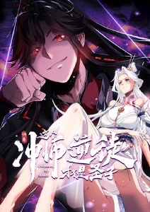 星轨猎人 科幻漫画推荐